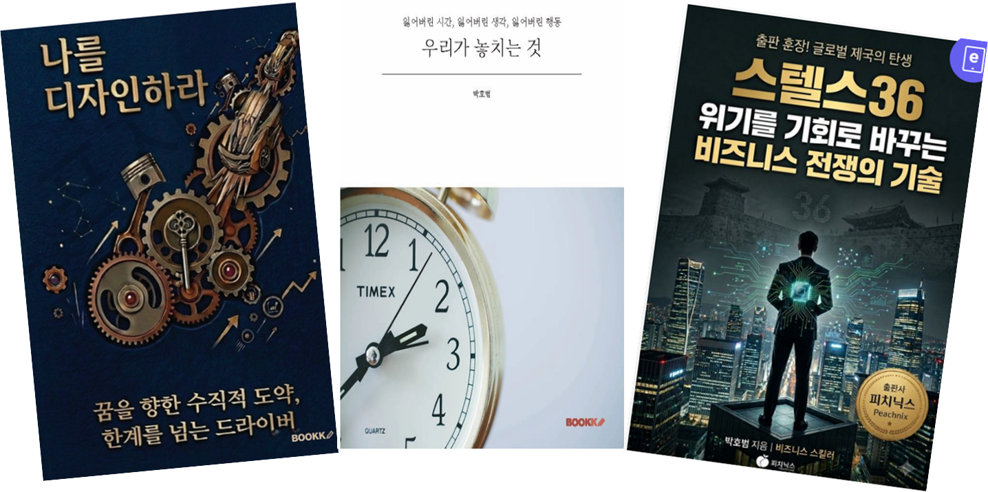 출간 도서 시리즈